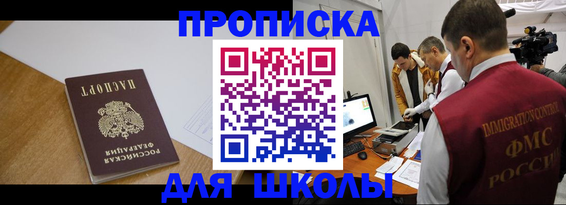 где прописаться в Курганинске