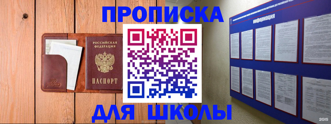 временная регистрация госуслуги в Курганинске